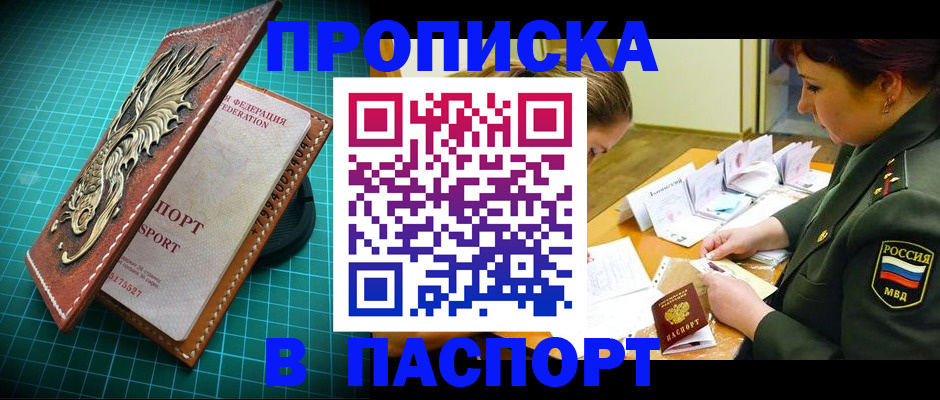 временная регистрация адрес в Лобне