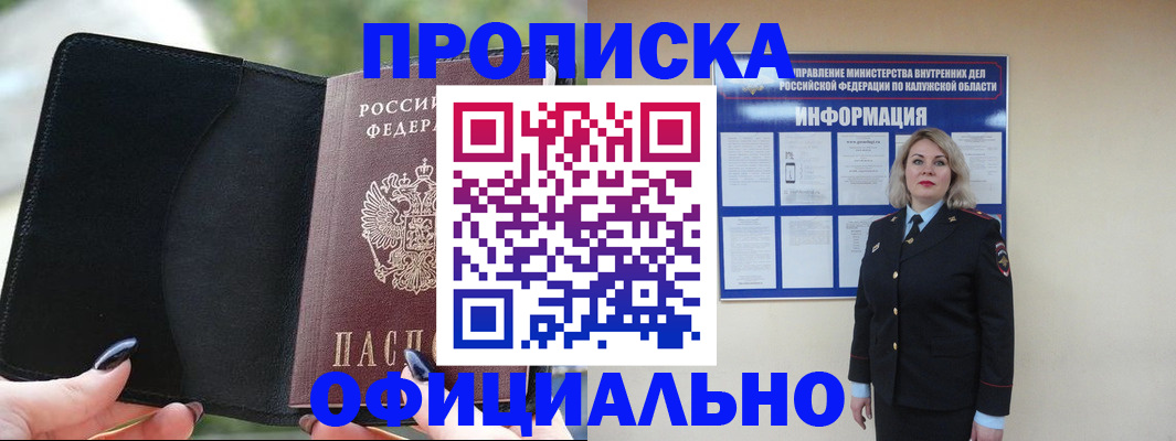 найти адрес прописки в Лобне